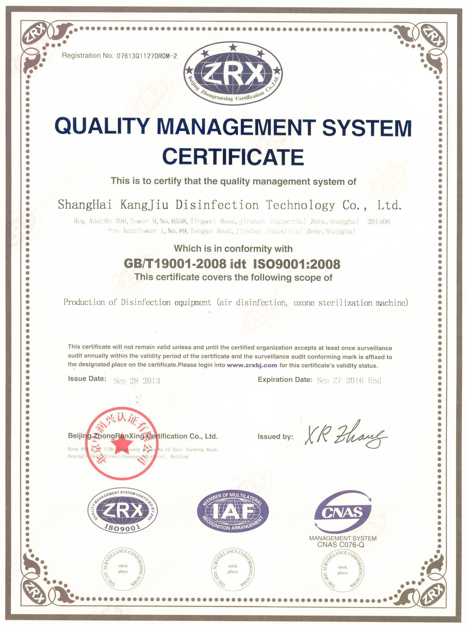 “汉中质量认证英文康久